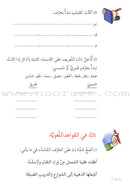 Story and Additional Activity Series (5 Books): Level 1 سلسلة قصة ونشاط إضافي