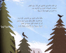 Memories Tree شجرة الذكريات