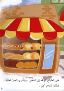 Behavioral Stories for Children- In Garden Groups (set of  24 Books)