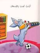 Graded Reading Series: Level 1, Part 2 (set of 4 Books) سلسلة القراءة المتدرجة