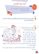 Who can Help Me in Text Comprehension and Composition: Level 3 من يساعدني - فهم النص والتعبير