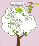 Kalimah Tayibah Workbook: Level 1 كلمة طيّبة الكتاب الاوّل