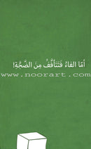 My book is bored مل كتابي