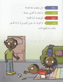 Plays for Reading Series: Level 4 , Part 1 (Set of 8 Books) سلسلة مسرحيات للقراءة