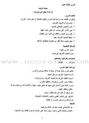 Hurry to Faith Teacher Book: Level 2 هيا إلى الإيمان دليل المعلم