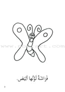 Reading Growth Series - The larva Stage: Level 2 (9 Books) سلسلة نموّ القراءة - مرحلة اليرقة