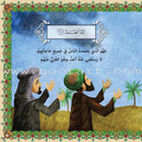 Mona's Journey into the Qur'anic Universe (Set of 5 Books) سلسلة رحلة منى إلى الفضاء القرآني