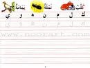 Goodword Arabic Writing: Book 2