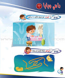 ICO Learn Arabic (Set of 52 Books, without Teacher's Guides, Levels Pre-K - 12) تعلم العربية