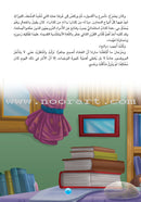 Journey to the Center of the Earth رحلة الى باطن الارض