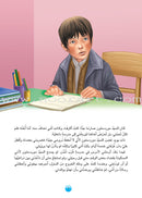 David Copperfield دايفد كوبرفيلد