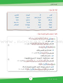 ICO Learn Arabic (Set of 18 Books, With Teacher Guides, Levels 7 - 9) تعلم العربية