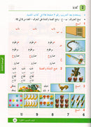 Arabic is the Language of Tomorrow for Non-Native Speakers Workbook: Level 1 العربية لغة الغد