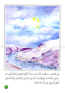 Arabic Graded Stories (25 Books) مشروع المنهل التعليمي