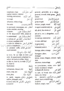 Al-Mawrid Al-Qareeb: A Pocket Arabic-English and English-Arabic Dictionary المورد القريب: مزدوج
