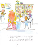 Reading Corner Series: Level 3 (12 Books) سلسلة زاوية القراءة