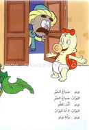 Word, Word Series (7 Books): Level 4 كلمة كلمة