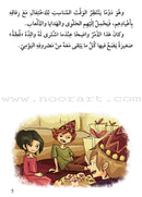 Story and Additional Activity Series (4 Books): Level 4 سلسلة قصة ونشاط إضافي
