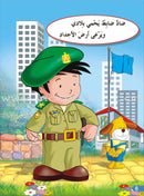 Enrichment Curriculum for Kindergarten - Reading and Writing Series (Set of 9 Books) المنهج الإثرائي لرياض الأطفال