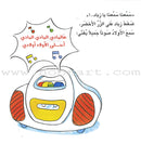 The Readers' Club: Level 1 (15 Books) نادي القراء - المستوى الأول