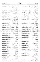 Motkan Pocket Dictionary Spanish-Arabic متقن الجيب