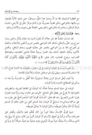 Flashes in Islam ومضات في الإسلام