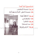 Noon and the Pen (Set of 2 Books) نون والقلم