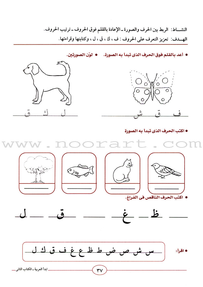 SIMPLE ARABIC　洋書 ICO Learn Arabic Textbook: Level 1 (Combined Edition,With