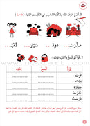 Support Dictation Skills (Set of 3 Books) دعم مهارات الإملاء