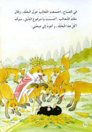 My Grandfather Stories (10 Books) حكايات جدي