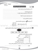 ICO Learn Arabic Workbook: Level 6 (Combined Edition) تعلم العربية  - مدمج