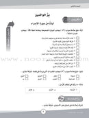 ICO Learn Arabic Workbook: Level 7, Part 1 تعلم العربية