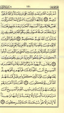 Tafsir Jalalain (Small) تفسير الجلالين