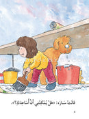 The Useful Reading Series: Level 2 (Set of 4 Books) سلسلة المطالعة المفيدة: المستوى الثاني