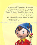 Nody Stories Series (9 Books) سلسلة نودي القصصية