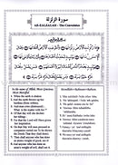 Islamic Education - The Right Path: Level 1 التربية الإسلامية