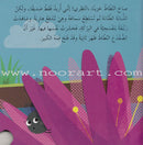 Series: Joyful Stories(Set of 4 books) سلسلة الحكايات البهيجة