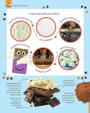 I Cook with Mama أنا أطبخ مع ماما