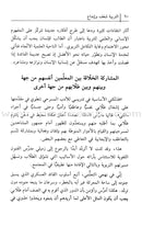 Education: Passion and Creativity التربية شغف وابداع