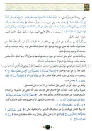 Islamic Knowledge Series - The Miraculous Qur'an: Book 20 سلسلة العلوم الإسلامية إعجاز القرآن الكريم