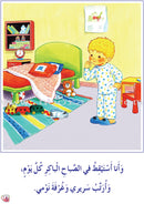 Reading Program in the Arabic Language: Level 2 (Set of 12 books) برنامج القراءة في اللغة العربية