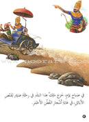 Animals In Stories : Level 3 (6 Books) حيوانات في قصص