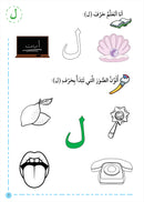 My Beautiful Language (Set of 2 Books) لغتي الجميلة