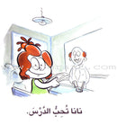 Word, Word Series (7 books ,with Flash Cards): Level 2 كلمة كلمة