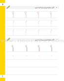 The Basket of Letters (Set of 6 Books) سلة الحروف