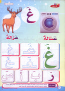 Teach Him Series (Set of 6 Books, With Teacher Books) سلسلة علمه البيان