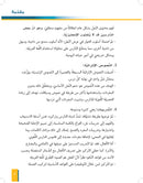 Al-Asas for Teaching Arabic for Non-Native Speakers: Book 2 (Beginner Level, Part 1) الأساس في تعليم العربية للناطقين بغيرها