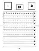 Arabic Writing For Beginners: Part 1