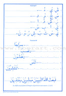 Graded Steps in Qur'an Reading (4 Books, 2 CDs, 1 Poster, 1 Chart, and Flash Cards)