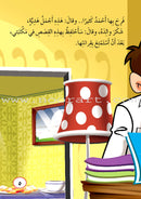ICO Arabic Stories Box 6 (4 Stories, with 4 CDs) صندوق القصص التربوية